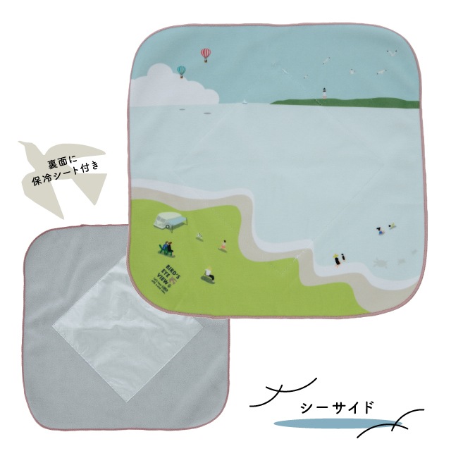 保冷くっつきクロス Bird's Eye View バーズアイビュー