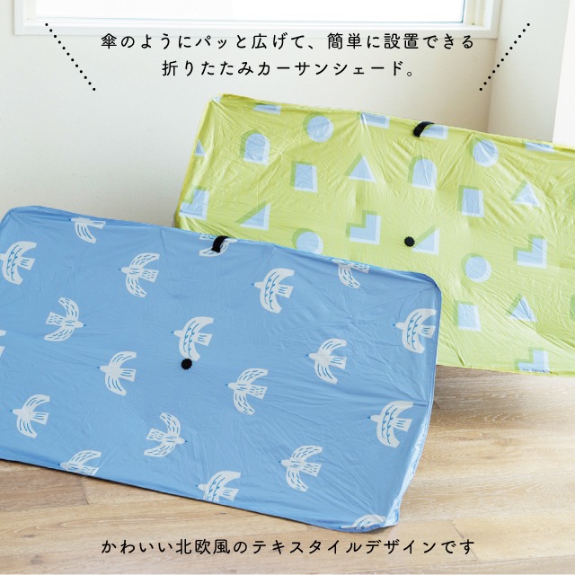 カーサンシェード Solar Umbrella ソーラーアンブレラ