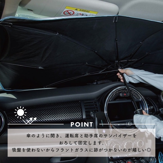 カーサンシェード Solar Umbrella ソーラーアンブレラ