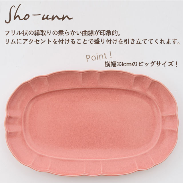 【完売】プレートL SHO-UNN 翔雲