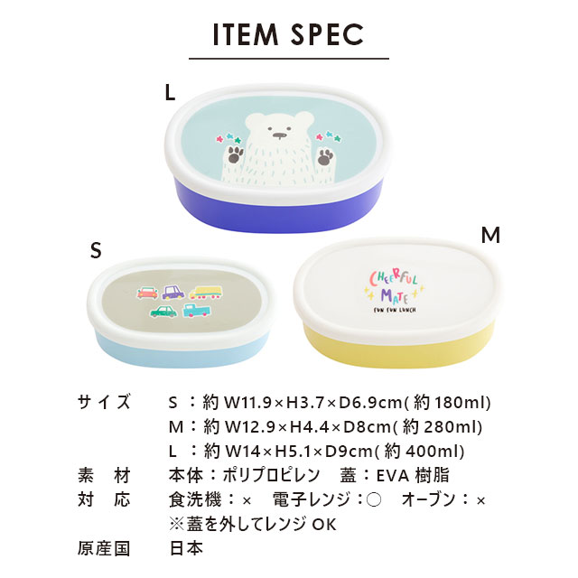 【完売】ランチケース3Pセット Cheerful mate チアフルメイト