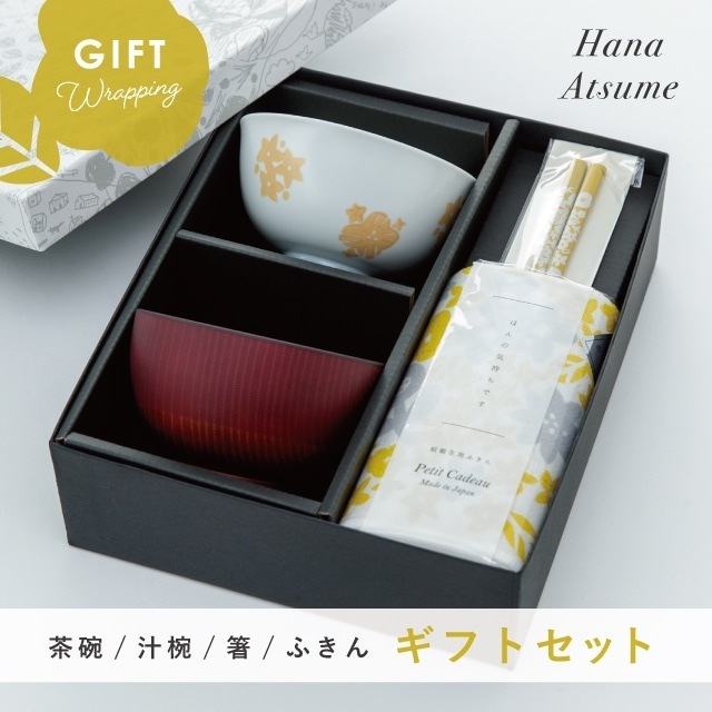 【完売】花あつめ 一人暮らし食器セット イエロー
