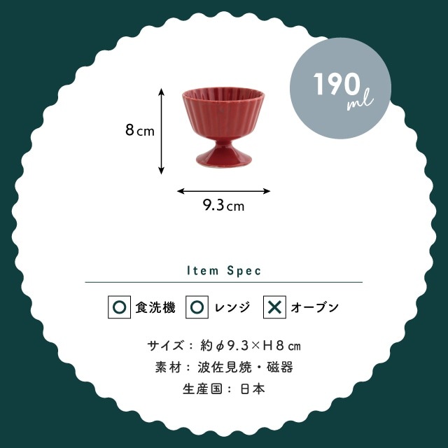 高台付カップ Krone クローネ