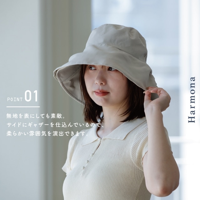 リバーシブルつばハット Harmona ハルモナ