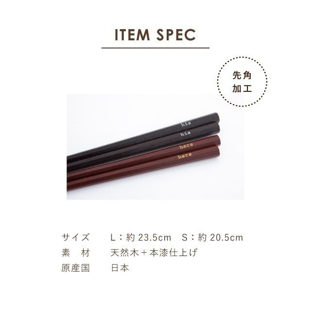 【完売】汁碗&夫婦箸ギフト his&hers ヒズアンドハーズ ギフトセット BISQUE/ビスクショップ 暮らしの雑貨 食器&ギフト