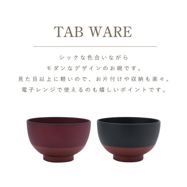 【完売】汁碗&夫婦箸ギフト his&hers ヒズアンドハーズ
