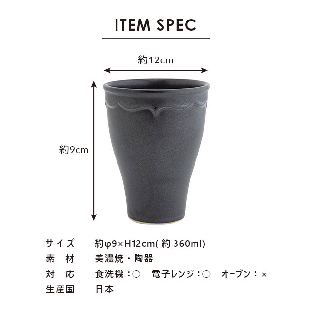 【完売】フリーカップ大 Frame フレーム