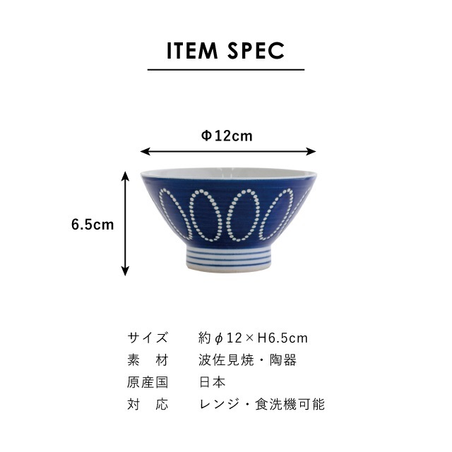 【完売】Ripple リップル 夫婦茶碗ギフト ネイビー×パープル