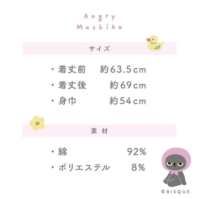 【有料ギフトラッピング対応商品】マチコさんどーんTシャツ アングリーマチコ Angry Machiko 真知子