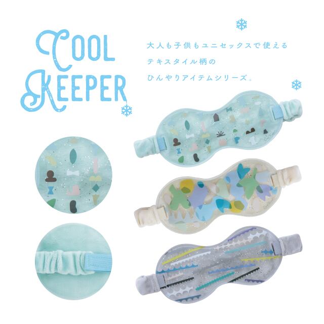 【完売】アイピロー Cool Keeper クールキーパー