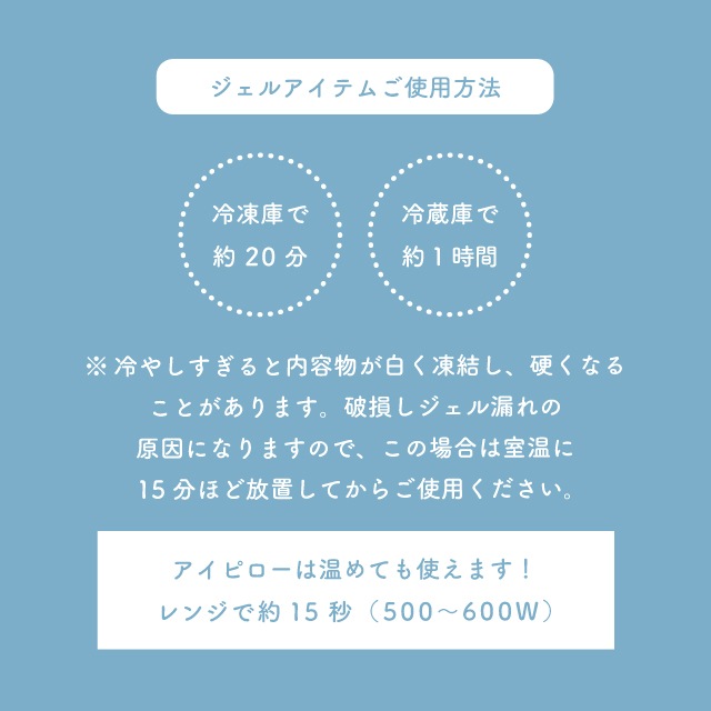 【完売】アイピロー Cool Keeper クールキーパー