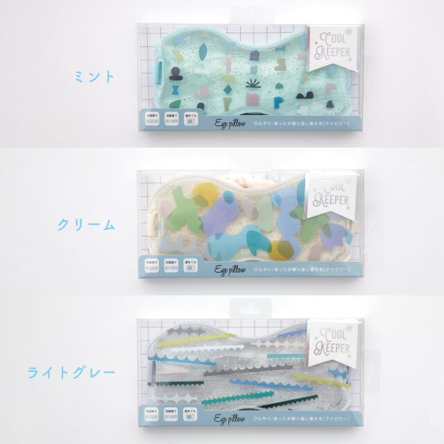 【完売】アイピロー Cool Keeper クールキーパー