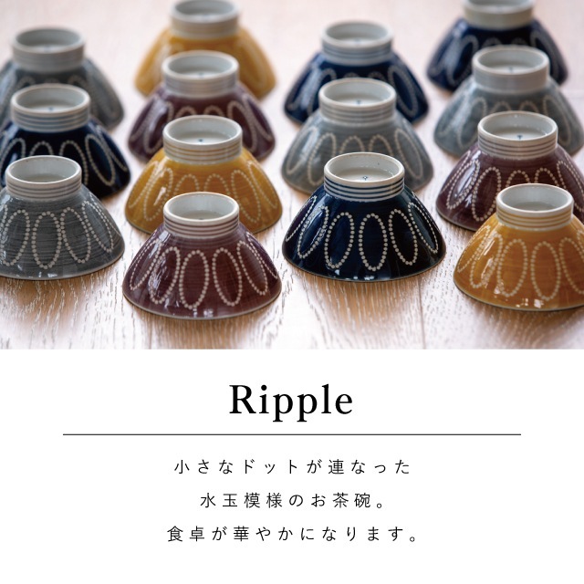Ripple リップル 夫婦茶碗ギフト グレー×イエロー