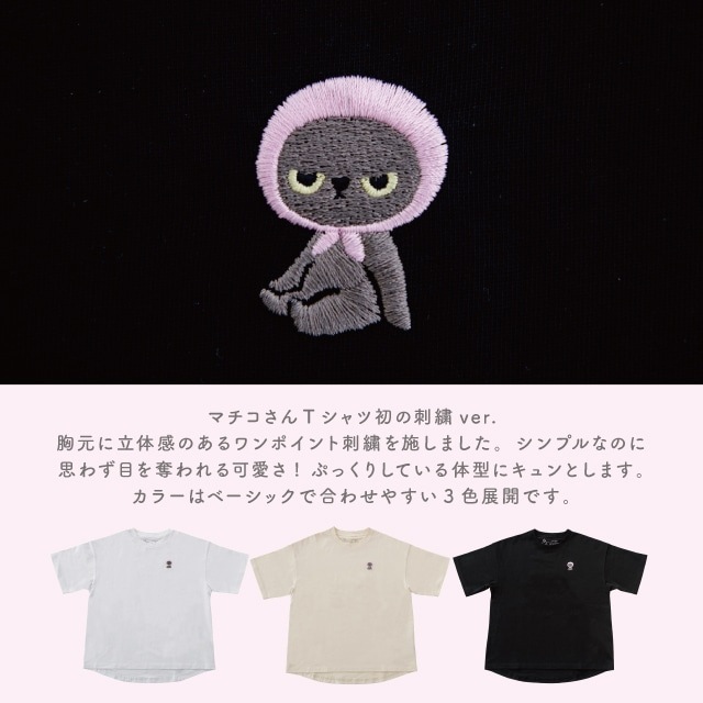 【有料ギフトラッピング対応商品】マチコさん刺繍Tシャツ アングリーマチコ Angry Machiko 真知子