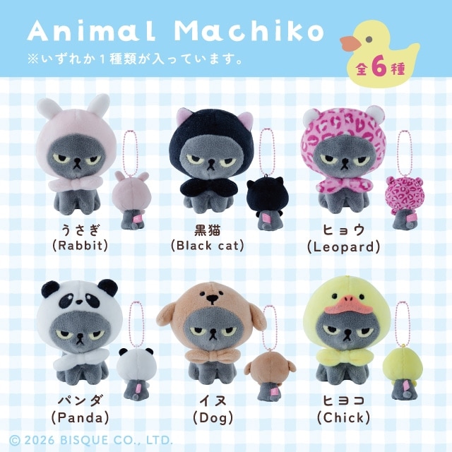 有料ギフトラッピング対応商品】ブラインドキーホルダー アングリー