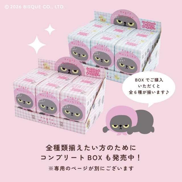 有料ギフトラッピング対応商品】ブラインドキーホルダー アングリー