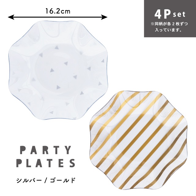 完売】プレートS 4枚セット Party パルティ | すべての商品 | BISQUE
