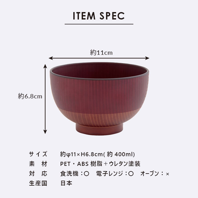 汁碗 Tab ware タブウェア