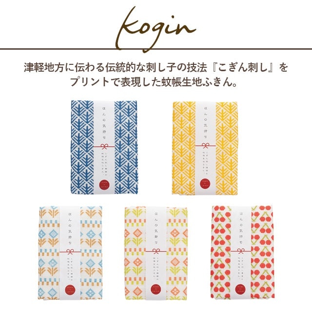 【完売】蚊帳生地ふきん こぎんのふきん