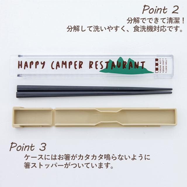 【完売】箸&ケースセット19.5cm DELI LUNCH デリランチ