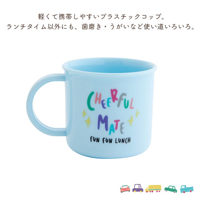 【完売】コップ Cheerful mate チアフルメイト