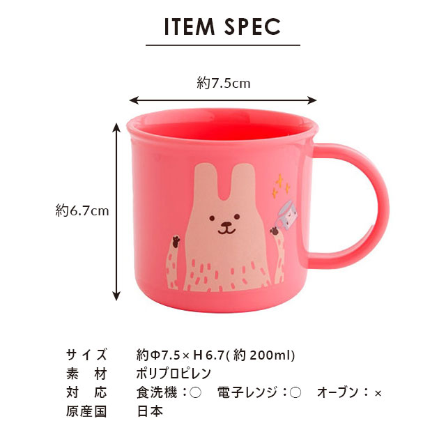 【完売】コップ Cheerful mate チアフルメイト