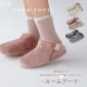 【完売】ルームブーツ Cieletoile シエルエトワー