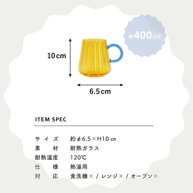 マグ Musette ミュゼット