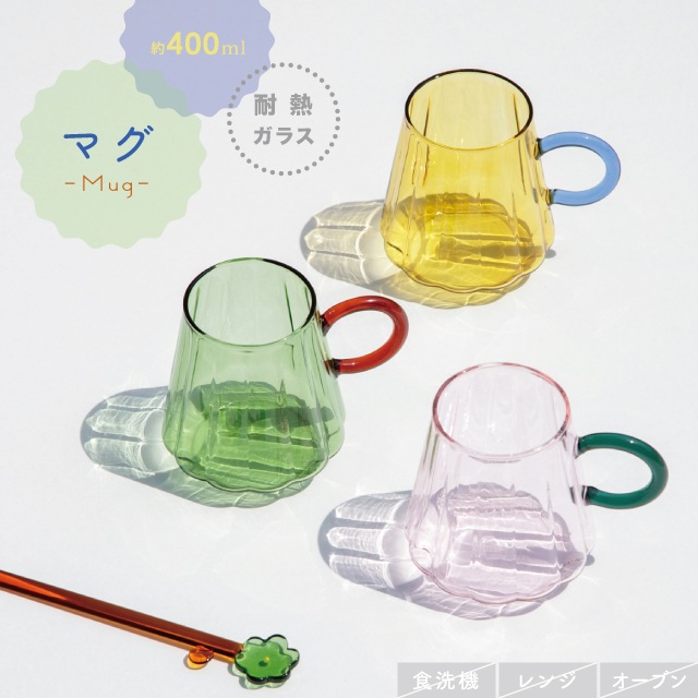 マグ Musette ミュゼット