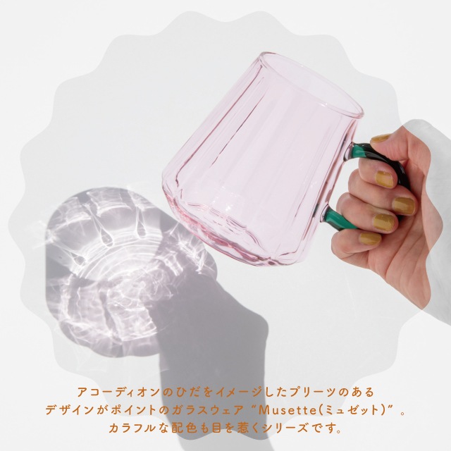 マグ Musette ミュゼット
