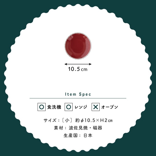 皿 Krone クローネ