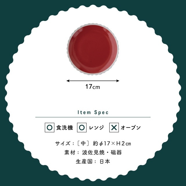 皿 Krone クローネ