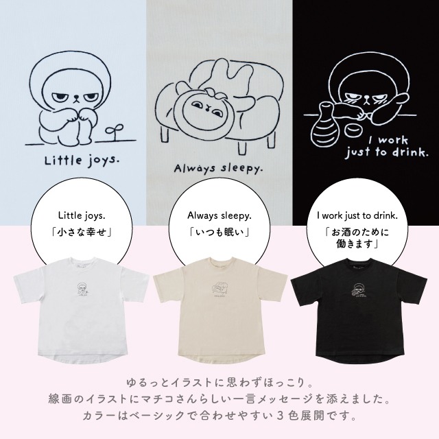【有料ギフトラッピング対応商品】マチコさんイラストTシャツ アングリーマチコ Angry Machiko 真知子