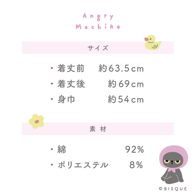 【有料ギフトラッピング対応商品】マチコさんイラストTシャツ アングリーマチコ Angry Machiko 真知子