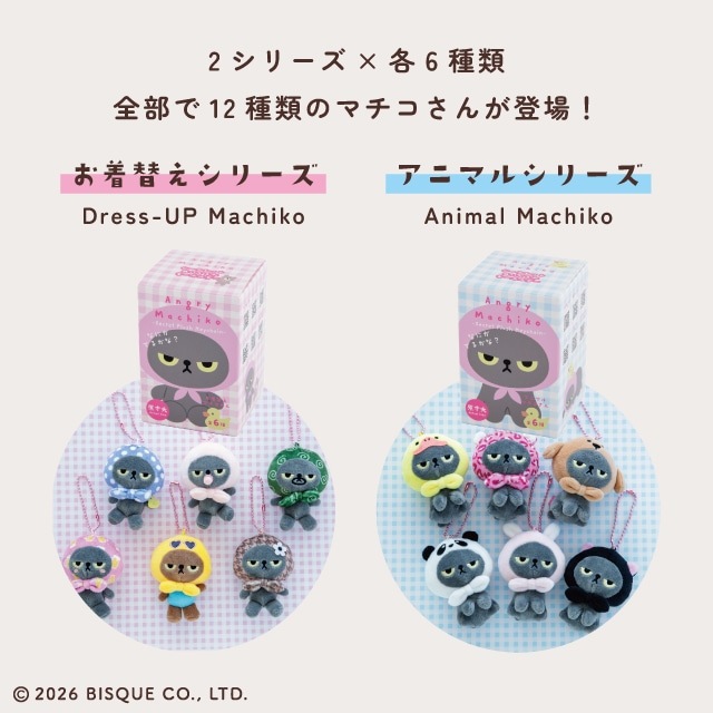 有料ギフトラッピング対応商品】ブラインドキーホルダーコンプリート