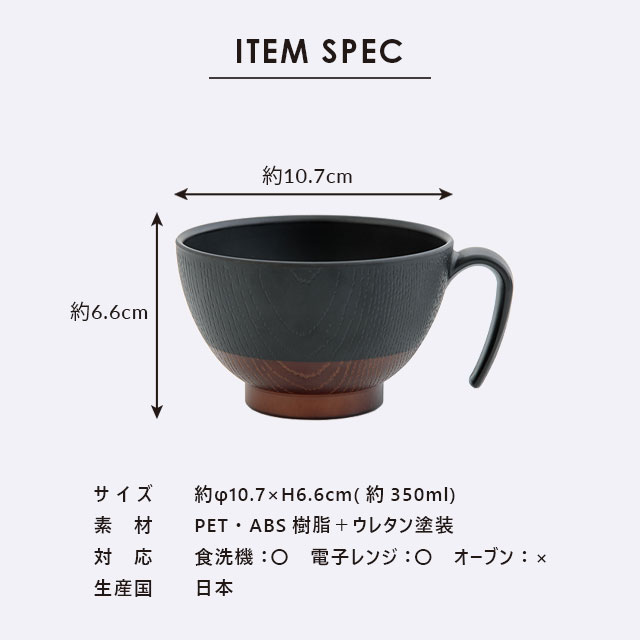 手付汁碗S Tab ware タブウェア