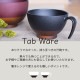 手付汁碗S Tab ware タブウェア