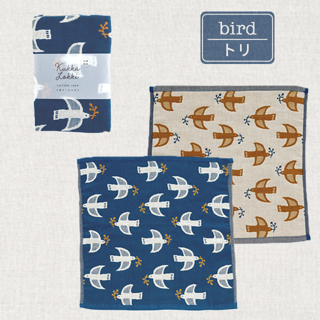 3重ガーゼふきん Kukka Lokki クッカロッキ