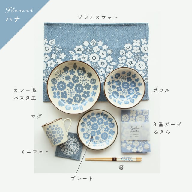 【完売】クッカロッキ Kukka Lokki 8点セット