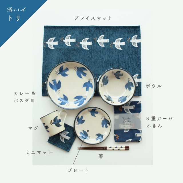 【完売】クッカロッキ Kukka Lokki 8点セット