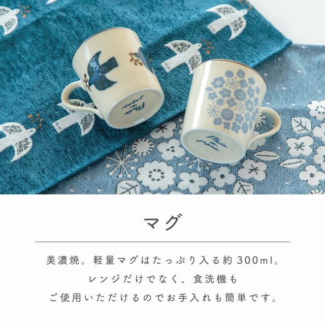 【完売】クッカロッキ Kukka Lokki 8点セット