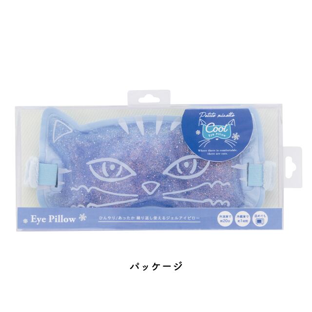 【完売】アイピロー Petit Minette プチミネット