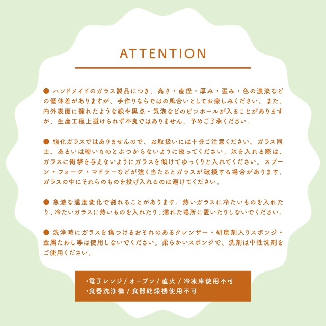 【完売】ゴブレット Musette ミュゼット