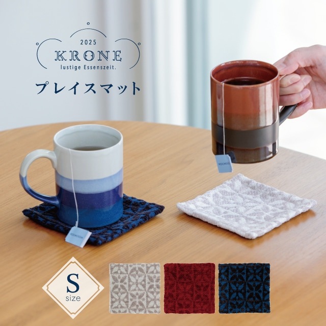 プレイスマットS Krone クローネ