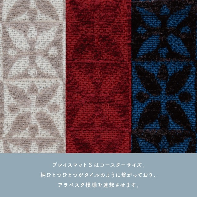 プレイスマットS Krone クローネ