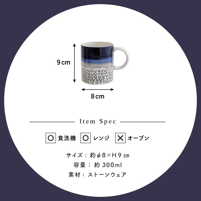 マグカップ Planet 惑星 | ストアおすすめ商品 | 暮らしの雑貨・ギフト