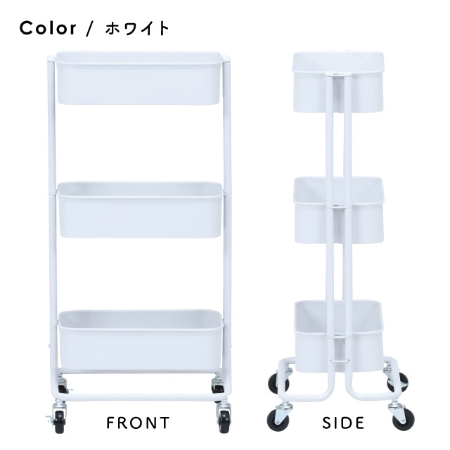 キッチンワゴン バスケット3段 スリム