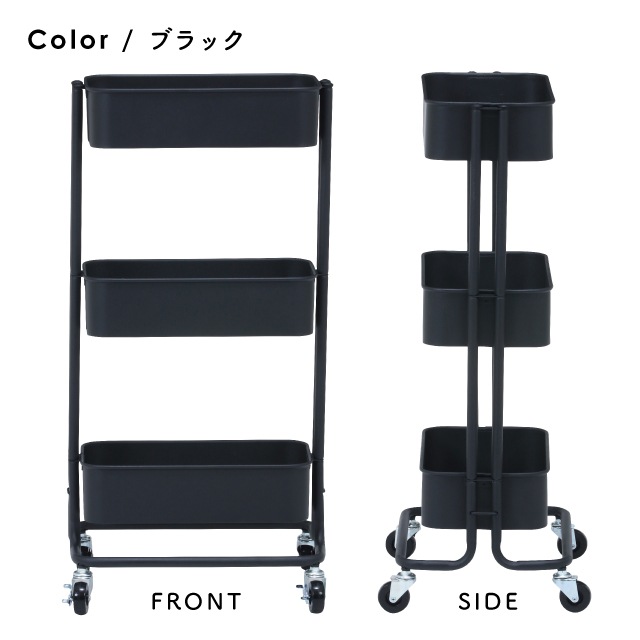 キッチンワゴン バスケット3段 スリム