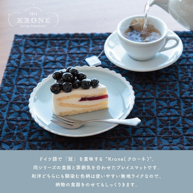 プレイスマットL Krone クローネ