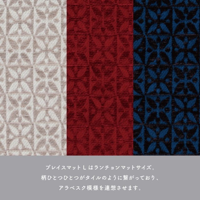 プレイスマットL Krone クローネ